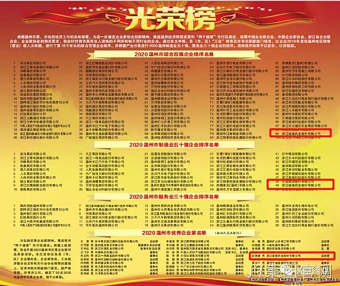 J9集团官网