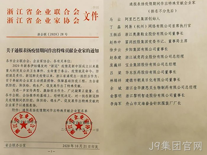 J9集团官网