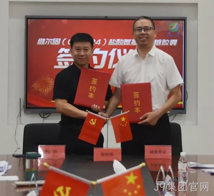 J9集团官网