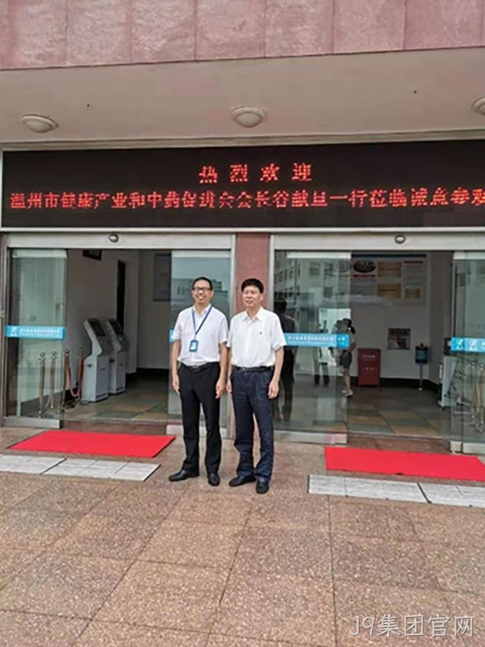 J9集团官网