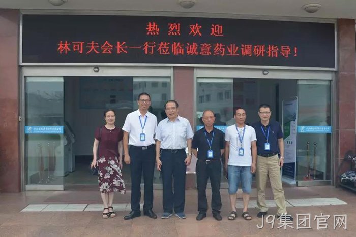 林可夫会▴长（左三）、吴红秘书✦长（左一）在J9集团官网调研指丨导