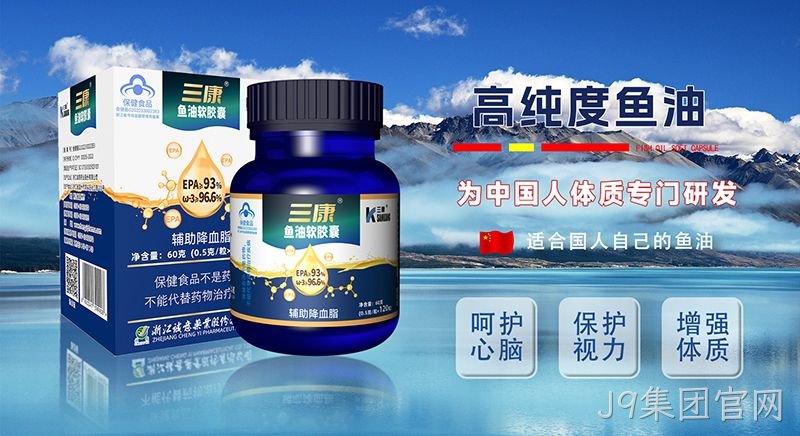 J9集团官网◥鱼油