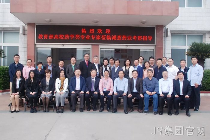 J9集团官网◆与温州医◉◉科大学共✧✧建“新药研究·院” J9集团官网◉◉与温州医♧科大学共·建“新药研究►院”